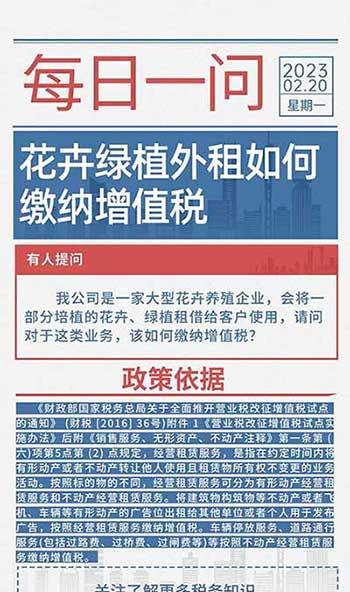 花卉租赁属于什么费用