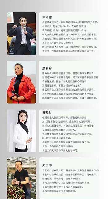 花卉租赁价格表