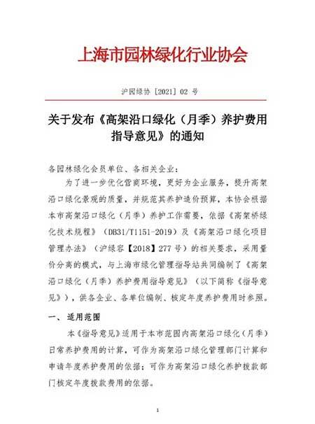 绿植养护费用