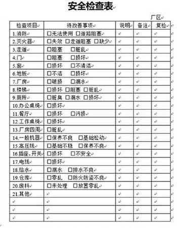 绿植养护表格