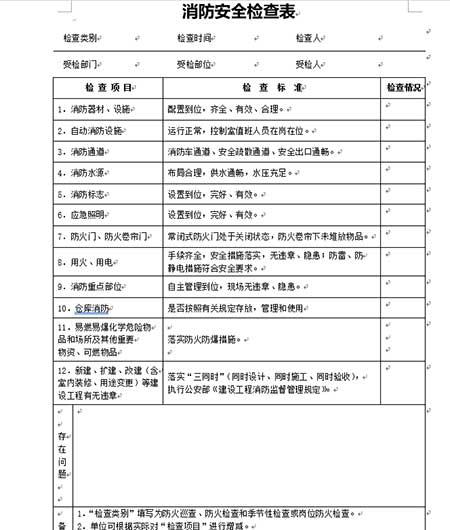 绿植养护表格