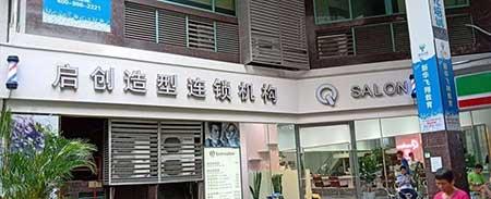 花卉绿植租摆效果图