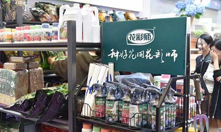 国光园林养护用品