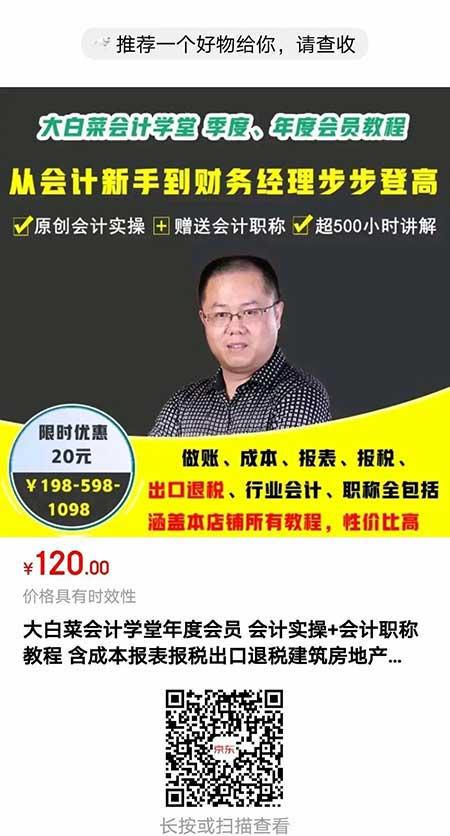 绿化养护的税率是多少