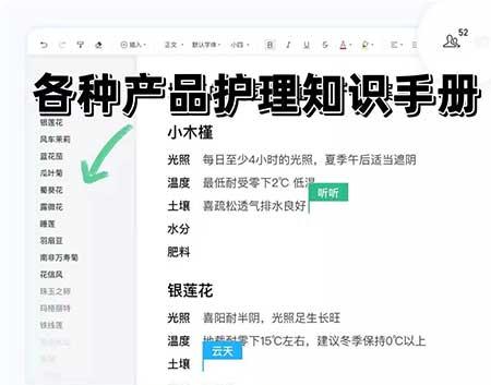 绿植养护卡片