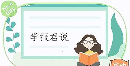 园林养护管理论文