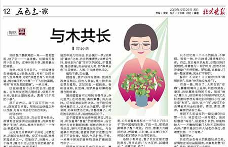 绿植养的好怎么夸